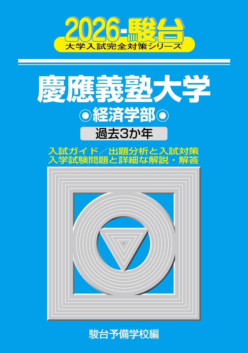 Amazon.com: 駿台予備学校: books, biography, latest update
