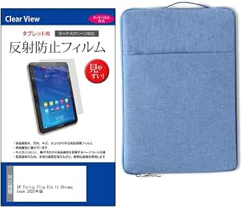Amazon.co.jp: メディアカバーマーケット HP Fortis Flip G1m 11