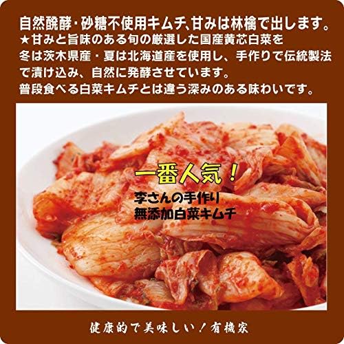 無添加キムチ●白菜キムチ 500ｇ★韓国・李（イー）さんの手作り★クール便で配送★賞味期限は冷蔵保存で約７日間前後★無添加 キムチ★無添加きむち★自然醗酵★砂糖不使用キムチ