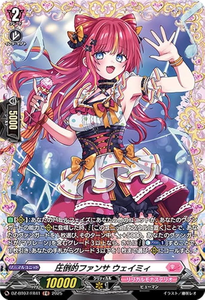 ヴァンガード 月牙蒼焔 リリカルモナステリオ RRR以下各種４枚セット 4コン Amazon.co.jp: ヴァンガード 月牙蒼焔 圧倒的ファンサ