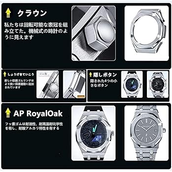 GA2100 GA2110　カスタムメタルパーツ 第五代 進化した第5世代カシオーク】G-SHOCK GA-2100メタルカスタム