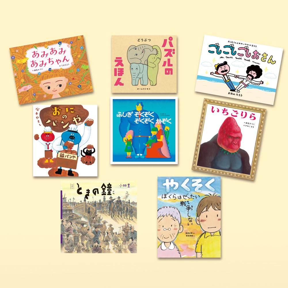 全部新品‼️絵本8冊セット まとめ売り 絵本ナビ 良書 定価11300円相当！ 全部新品‼️絵本8冊セット まとめ売り 絵本ナビ 良書 定価11300