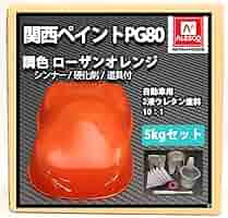 Amazon | 関西ペイント PG80 原色 480 ローザンオレンジ 5kg