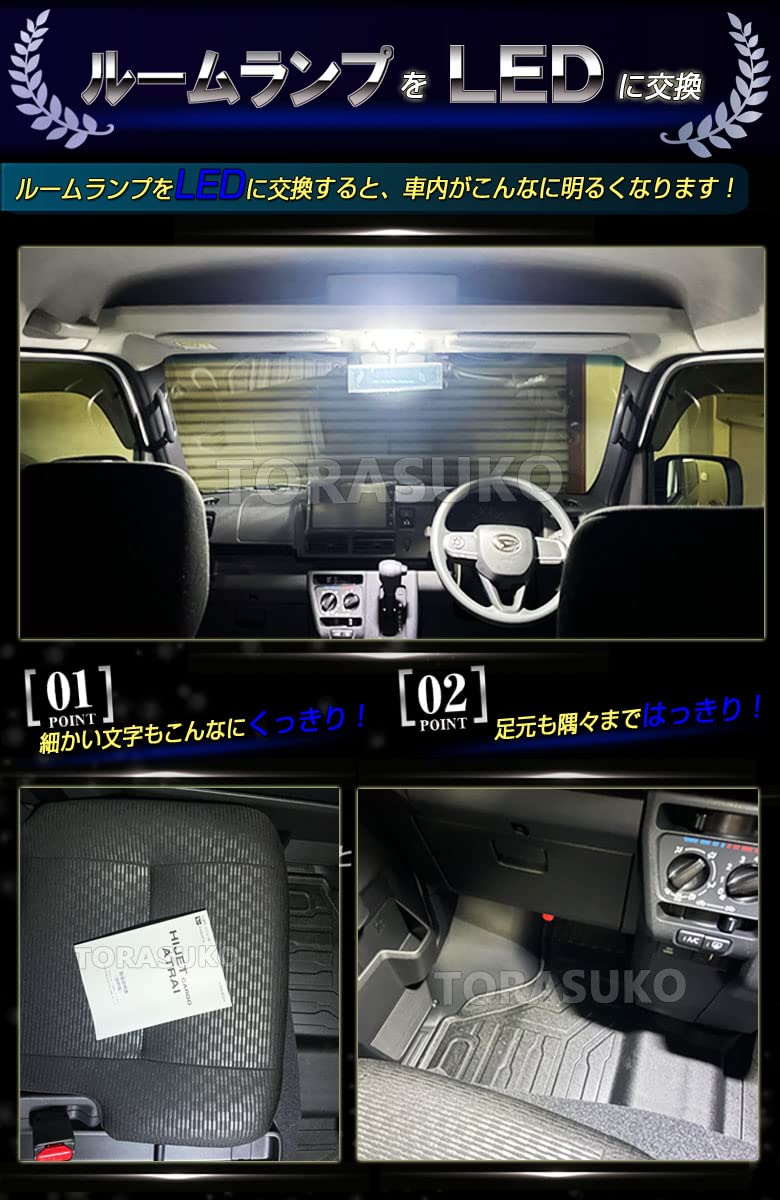 Amazon | ハイゼットカーゴ LED ルームランプ S700V S710V デラックス