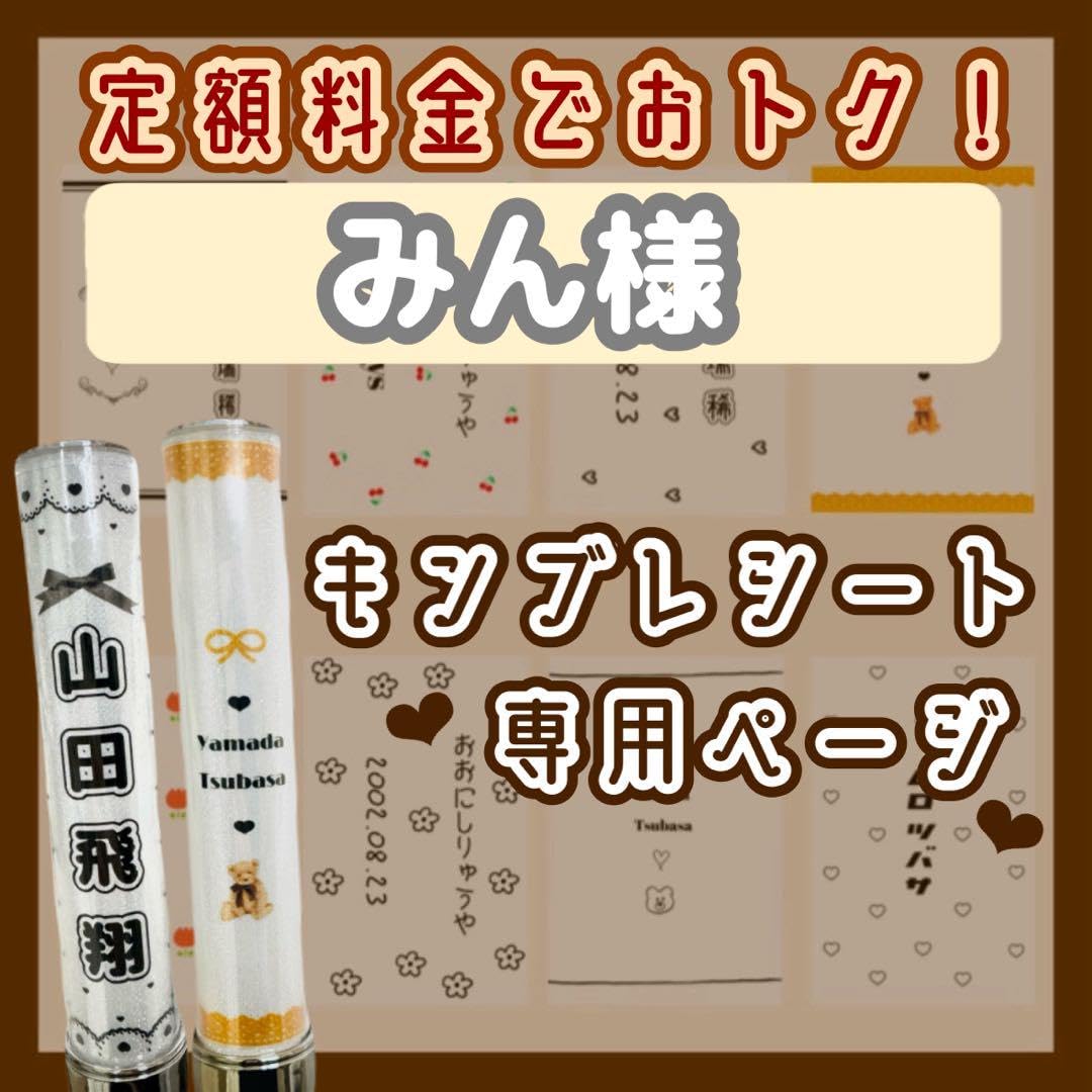 Amazon.co.jp: みん様 2枚 キンブレシート オーダー : おもちゃ