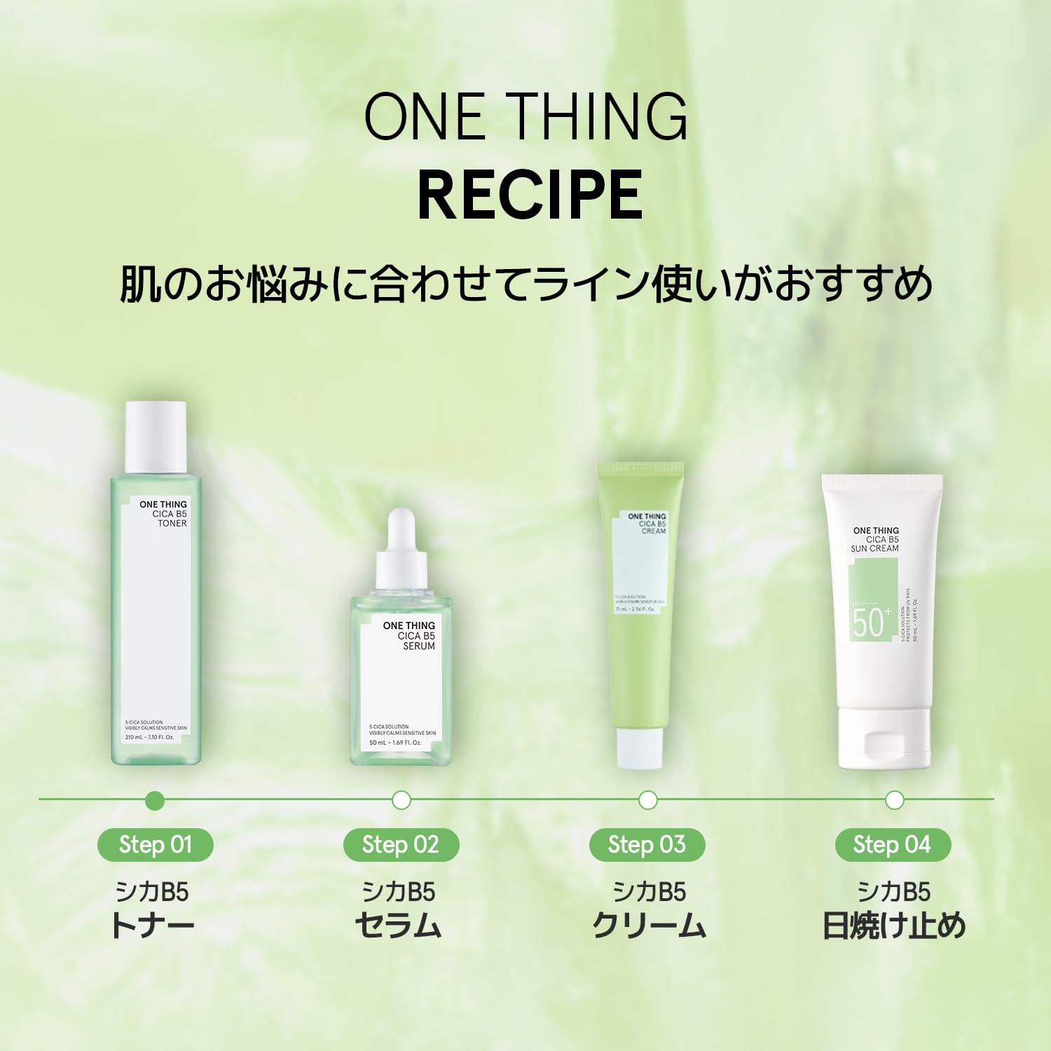 Amazon.co.jp: ワンシング（ONE THING） シカB5日焼け止め 50ml