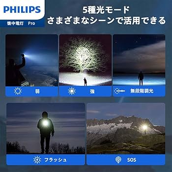 Amazon.co.jp: Philips(フィリップス)多機能 led ライト 強力