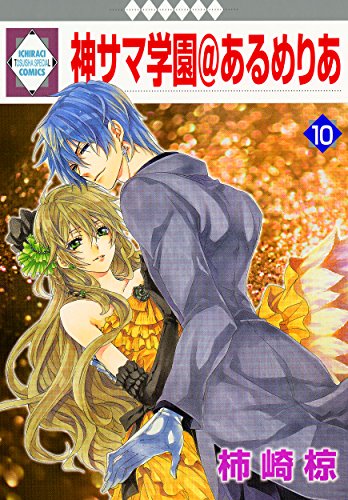 Amazon Com Kamisama Gakuen At Armeria 10 Tosuisha Ichi Raci Comics Japanese Edition Ebook Muku Kakizaki Kindle Store Amazon Com Kamisama Gakuen At Armeria 10 Tosuisha Ichi Raci Comics Japanese Edition Ebook Muku Kakizaki Kindle Store