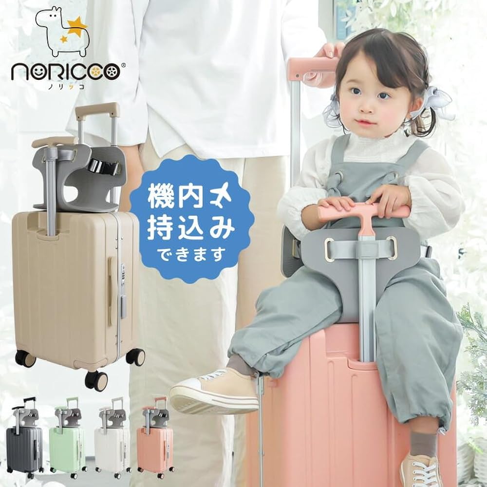 ノリッコ　NORICCO 子供が乗れるキッズキャリー キャリーケース 楽天市場】【クーポンで3,500円OFF】NORICCO ノリッコ 子供
