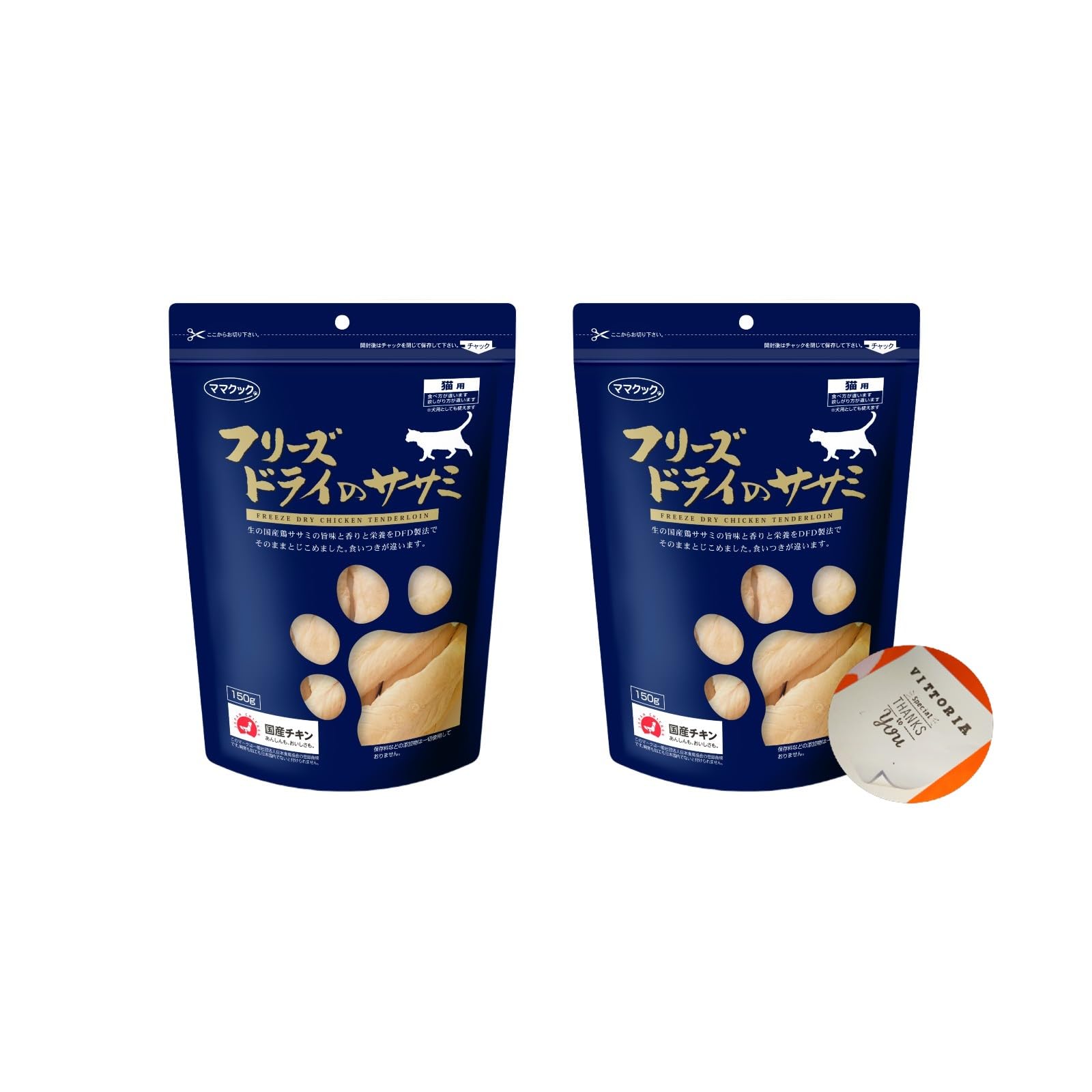 Amazon.co.jp: 【限定セット】 フリーズドライのササミ 150g ×2個 | 猫