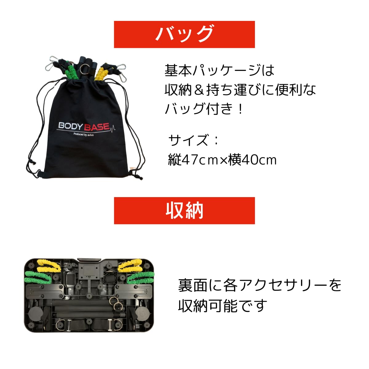 BODYBASE基本パッケージ　ダイエット　筋トレ 楽天市場】BODYBASE 基本パッケージ 筋トレ 自宅 トレーニング器具