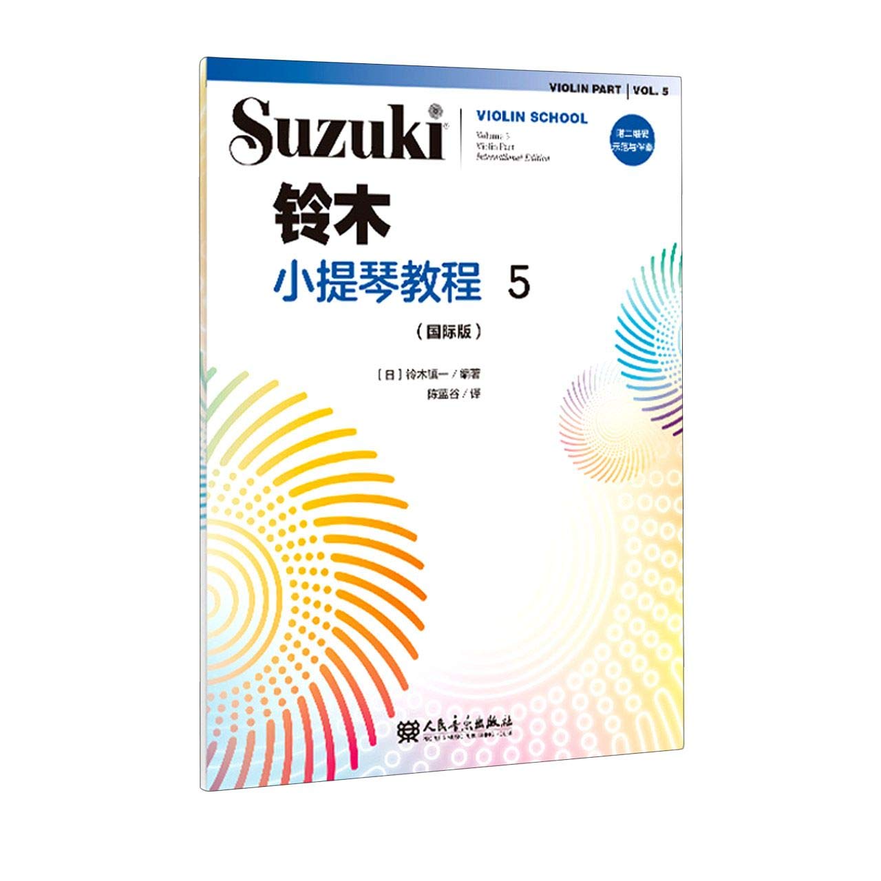 套装8册】铃木小提琴教程12345678册国际版全新修订版儿童初学小提琴