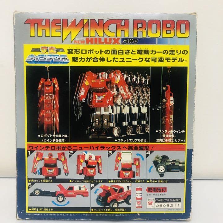 Amazon.co.jp: バンダイ ウインチロボ ダイアクロン