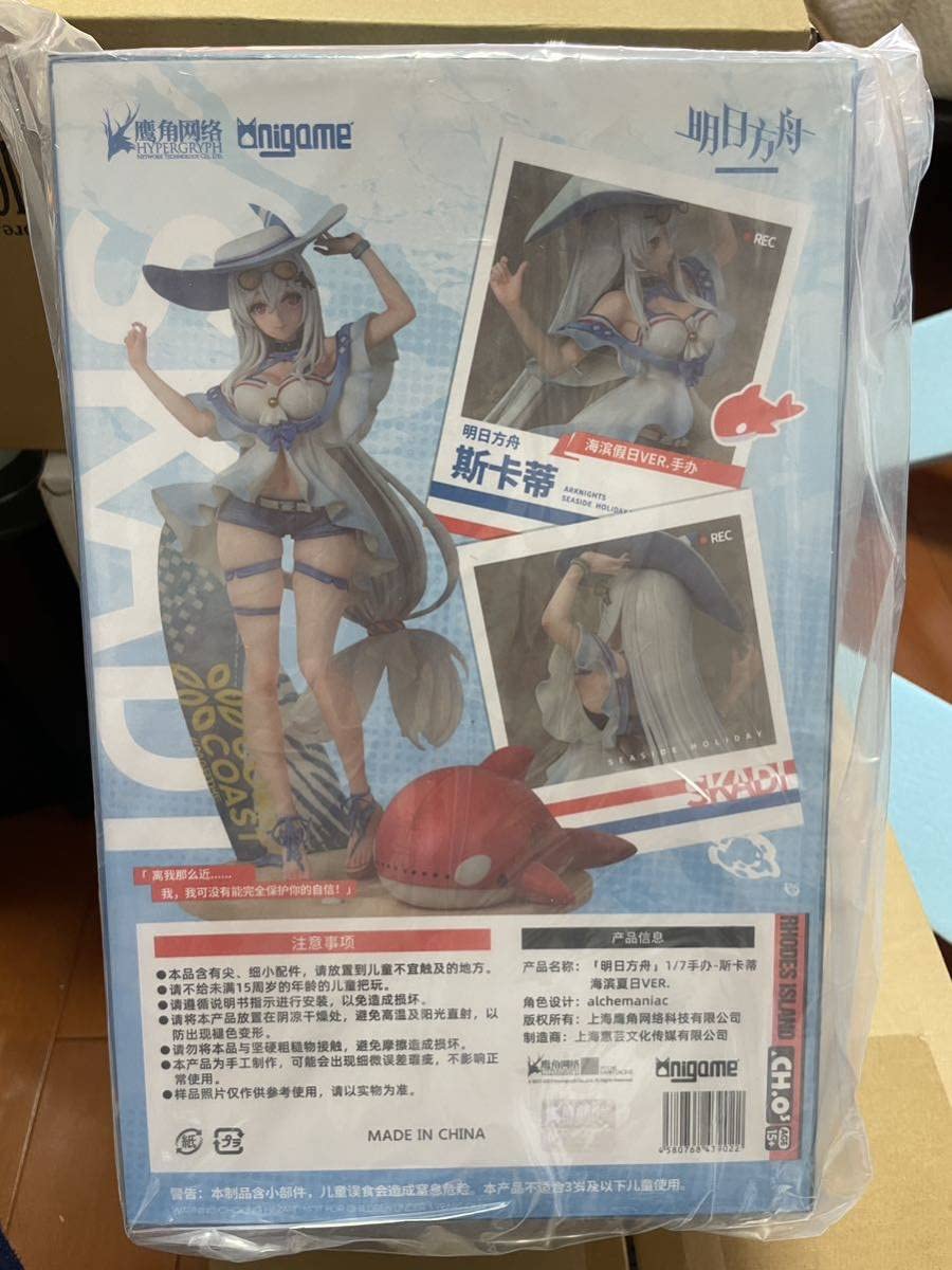 Amazon.co.jp: AniGameアークナイツ スカジ ウェーブライダー