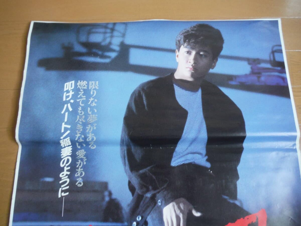 Amazon.co.jp: 嵐を呼ぶ男近藤真彦映画ポスター（B2サイズ）田原