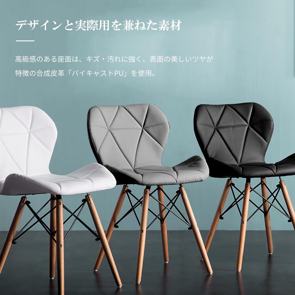 【新品】ダイニングチェア 椅子 PUレザー座面 木脚 レーダーチェア イームズチ Amazon｜ダイニングチェア 椅子 PUレザー座面 木脚 レーダーチェア