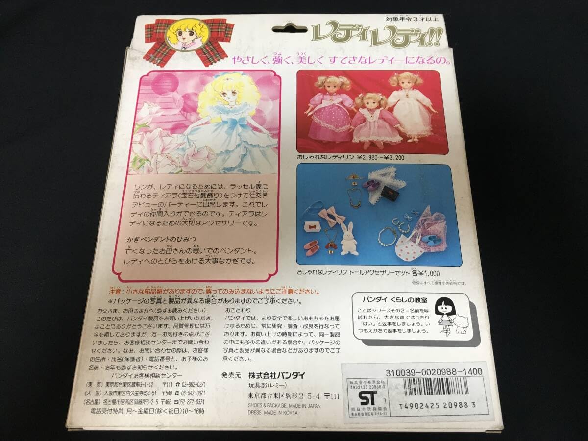 Amazon.co.jp: レディレディ おしゃれなレディリン ドレスセット 7