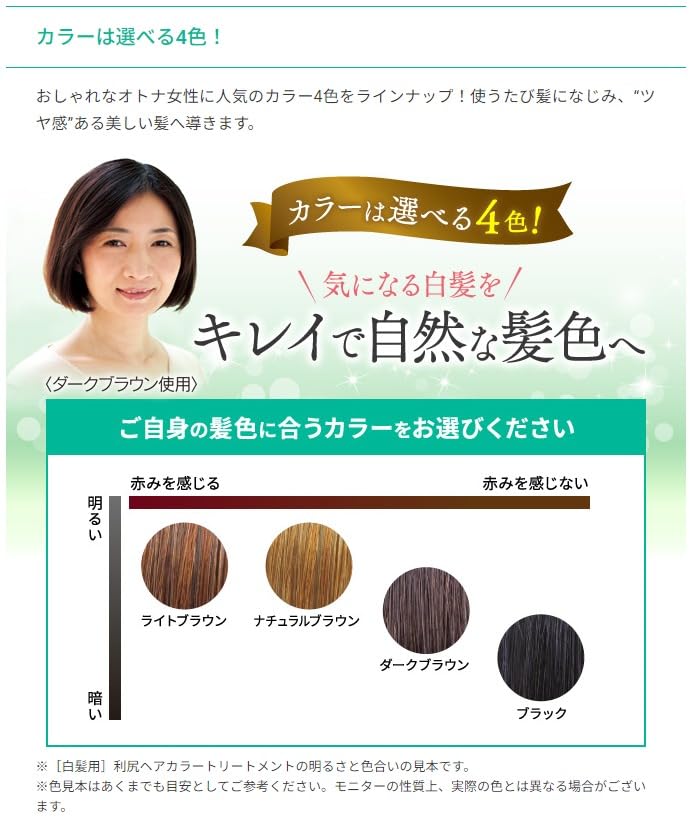 利尻ヘアカラートリートメント　ダークブラウン4本 自然派clubサスティ 利尻ヘアカラートリートメント 4本セット