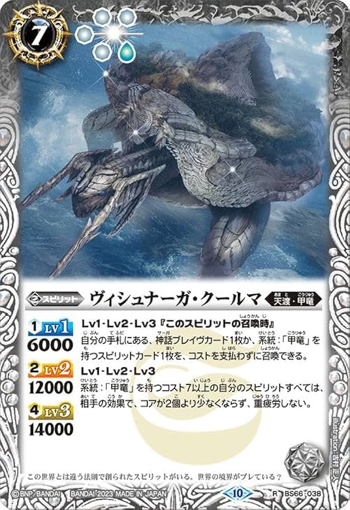 バトルスピリッツ　デッキ　甲竜　ジャガンナート　クリシュナ　ヴィシュヌ 511aQQbRCML._UF350,350_QL50_.jpg