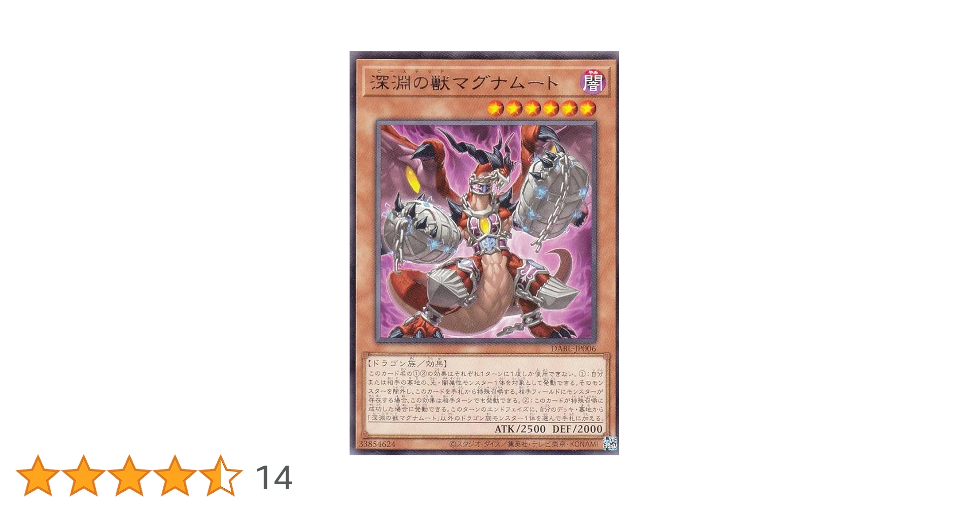 Amazon.co.jp: 遊戯王 DABL-JP006 深淵の獣マグナムート (日本語版 Amazon.co.jp: 遊戯王 DABL-JP006 深淵の獣マグナムート (日本語版