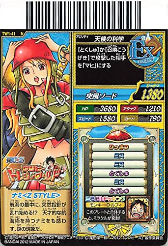 Amazon | ワンピートレジャーワールド N ナミ＜Z STYLE＞ TW1-41