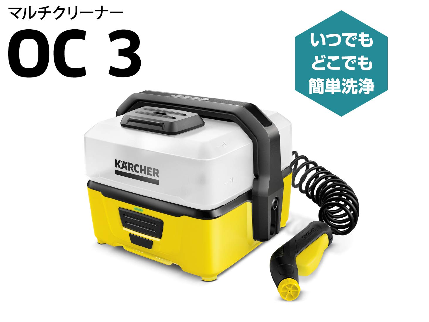 Amazon.co.jp: ケルヒャー(KARCHER) モバイルマルチクリーナー OC3  