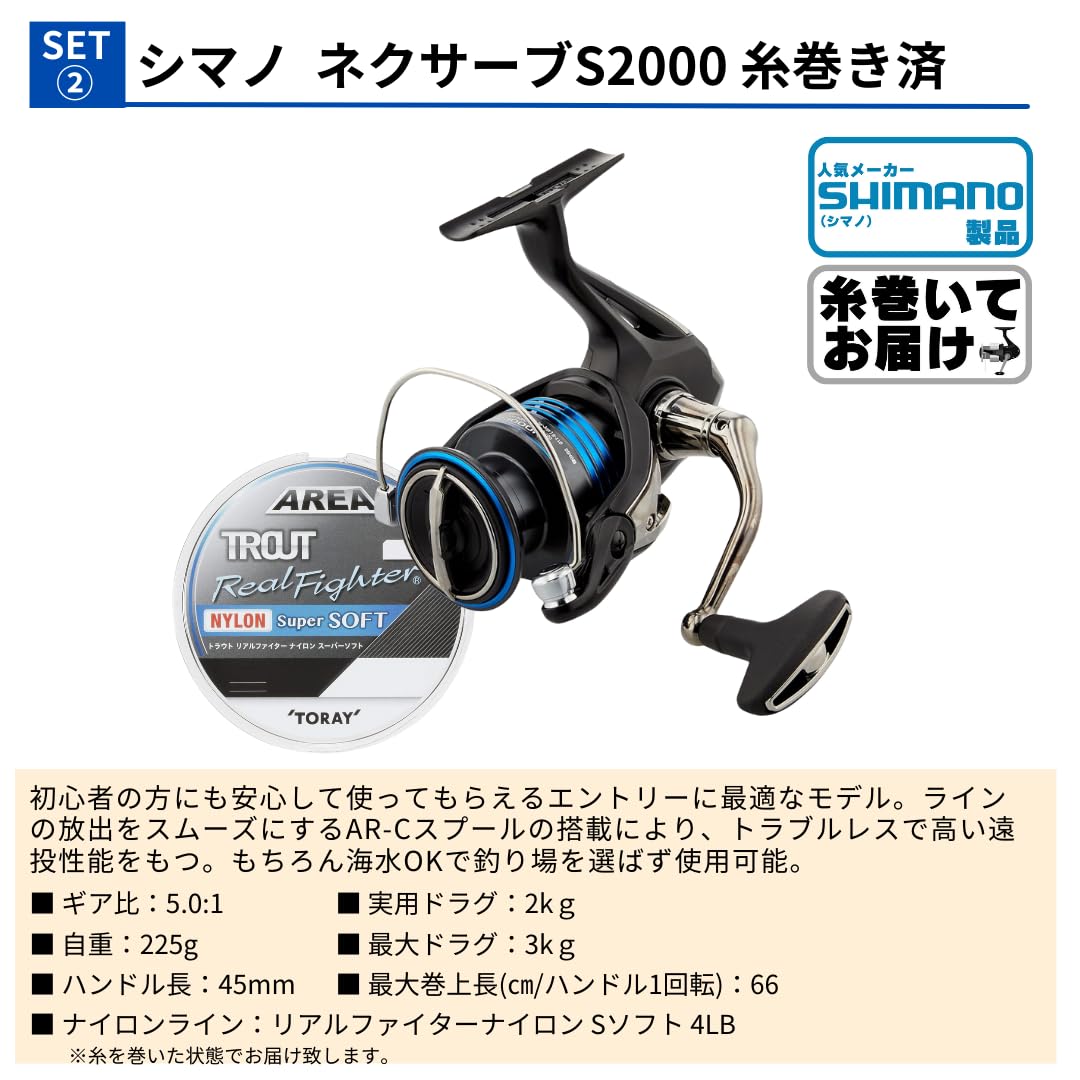 菅釣り、エリアトラウトセット 楽天市場】エリア トラウト セットの通販