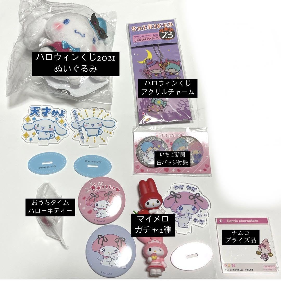 Amazon.co.jp: キャラクターズ クロミ マイメロ シナモン まとめ