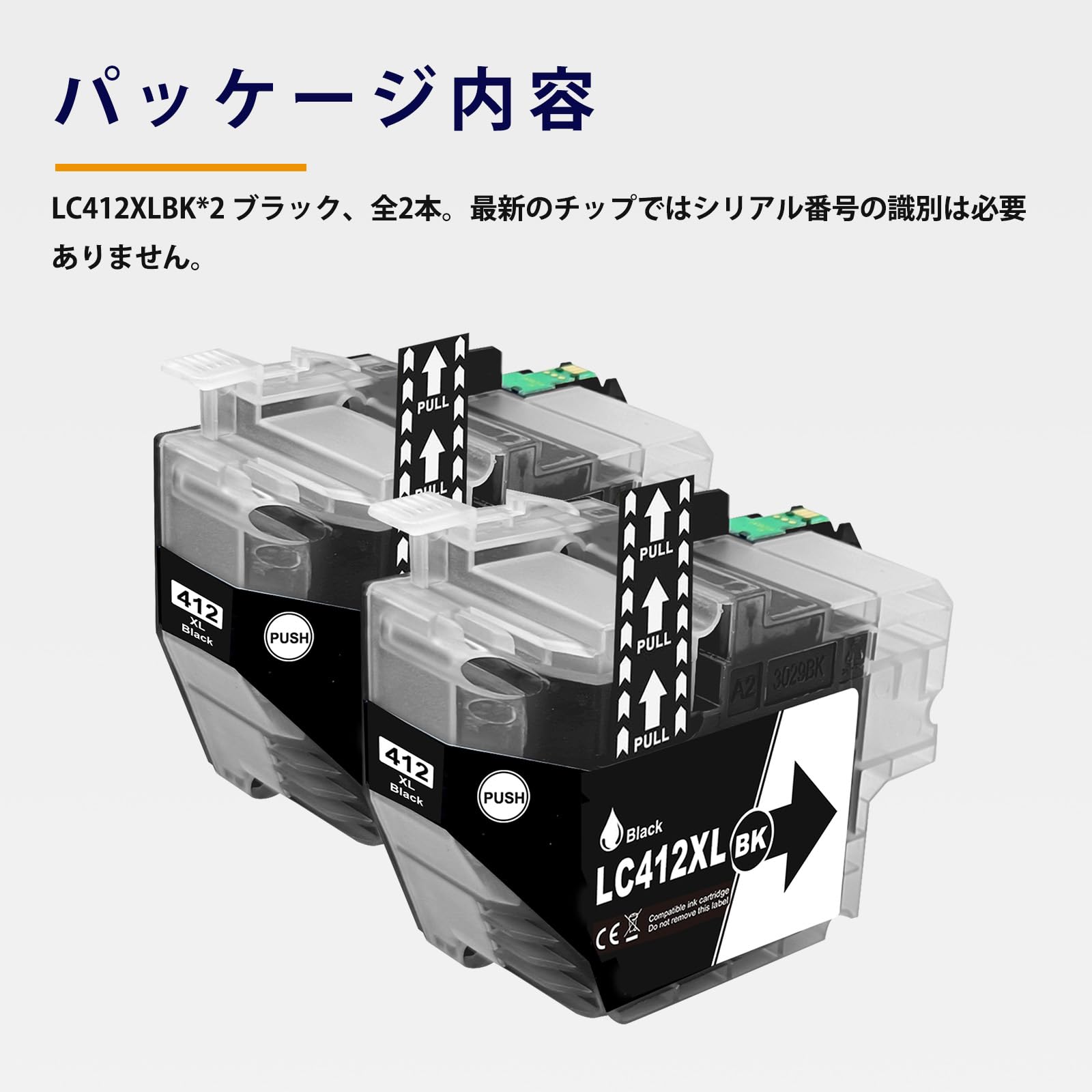 Amazon.co.jp: 【LAIPENG】Brother用LC412XL LC412XLBK互換2黒インク