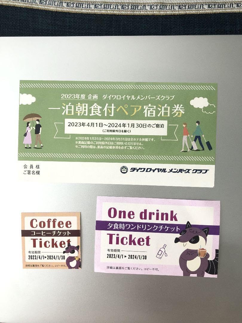 Amazon.co.jp: ダイワロイヤルホテル 一泊朝食付ペア宿泊券 : ホーム  