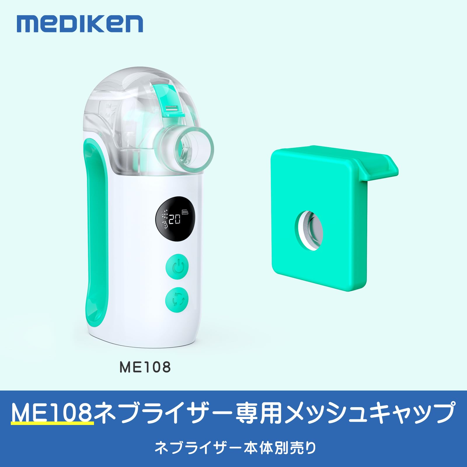 Amazon.co.jp : メディケン(MEDIKEN) ネブライザー 吸入器専用 交換用