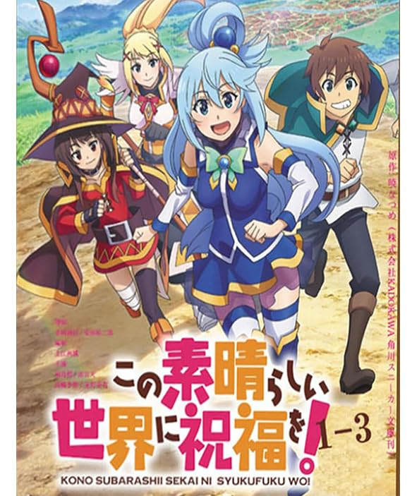 この素晴らしい世界に祝福を! Amazon.co.jp: この素晴らしい世界に祝福を! あぁ、駄女神さま