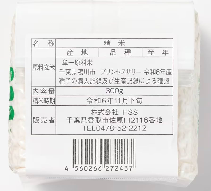 Amazon.co.jp: 24年度産（令和6年） 千葉県鴨川市産