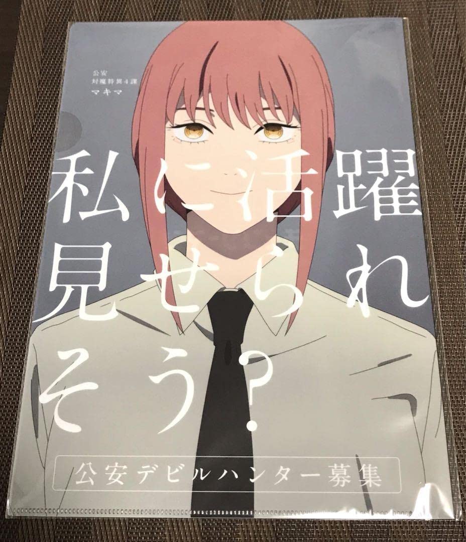 Amazon.co.jp: チェンソーマン 布ポスター 、クリアファイル