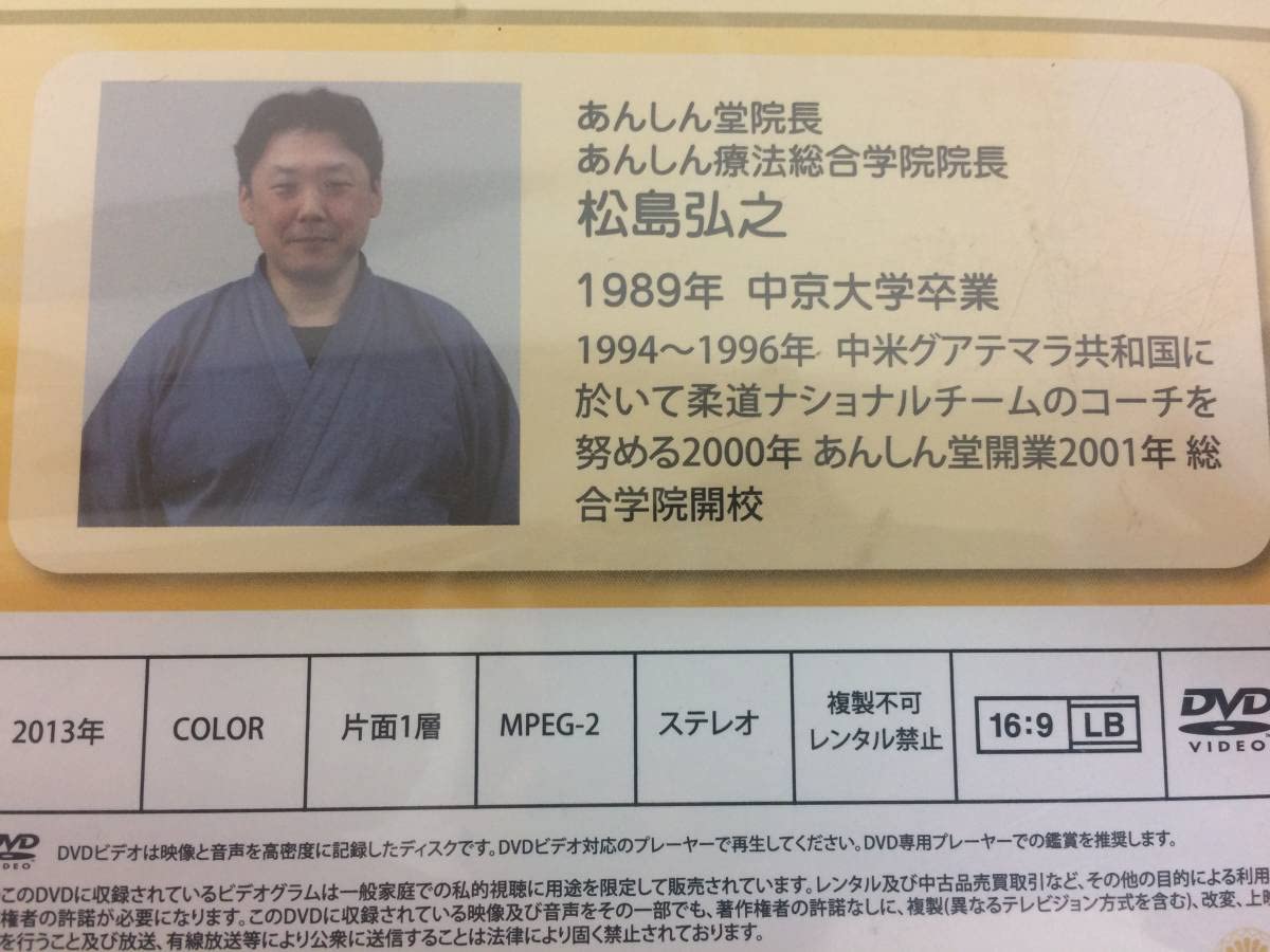 Amazon.co.jp: 美品機能脳科学療法 あんしん療法 DVD6枚＋特典DVD1枚 