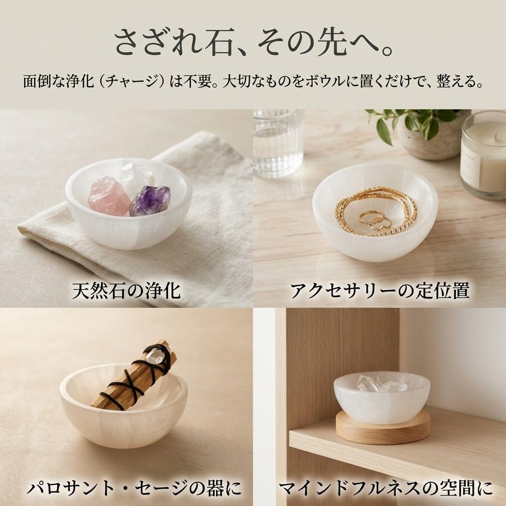 フローライト　トレー　お皿　器　小物入れ　浄化皿　蛍石 Amazon.co.jp: 浄化皿 セレナイト ボウル 天然透石膏 アクセサリー