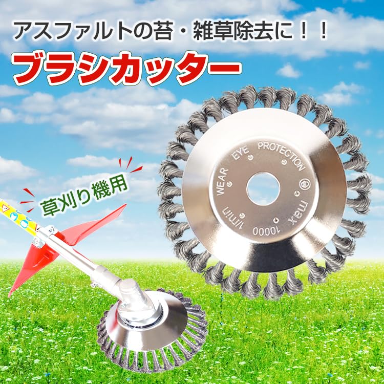 スチールFS24Cブラシカッター。草刈り スチールFS24Cブラシカッター