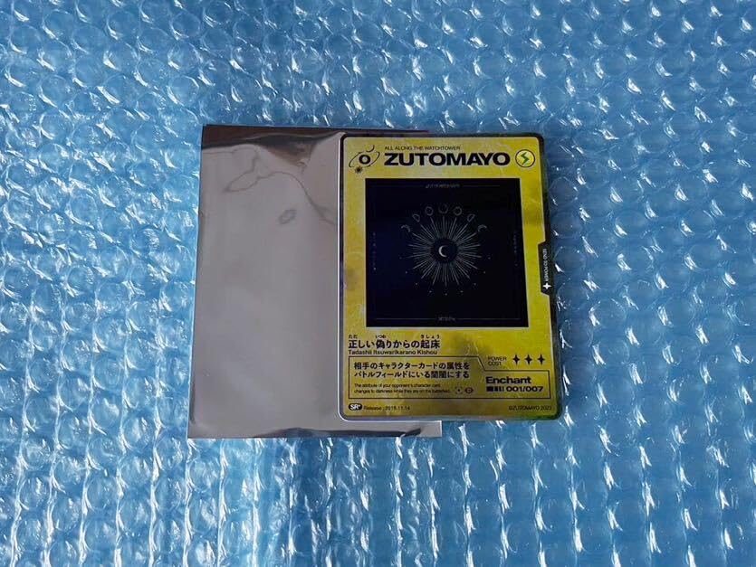 正しい偽りからの起床&沈香学 正しい偽りからの起床&沈香学 1st MINI ALBUM正しい偽りからの起床