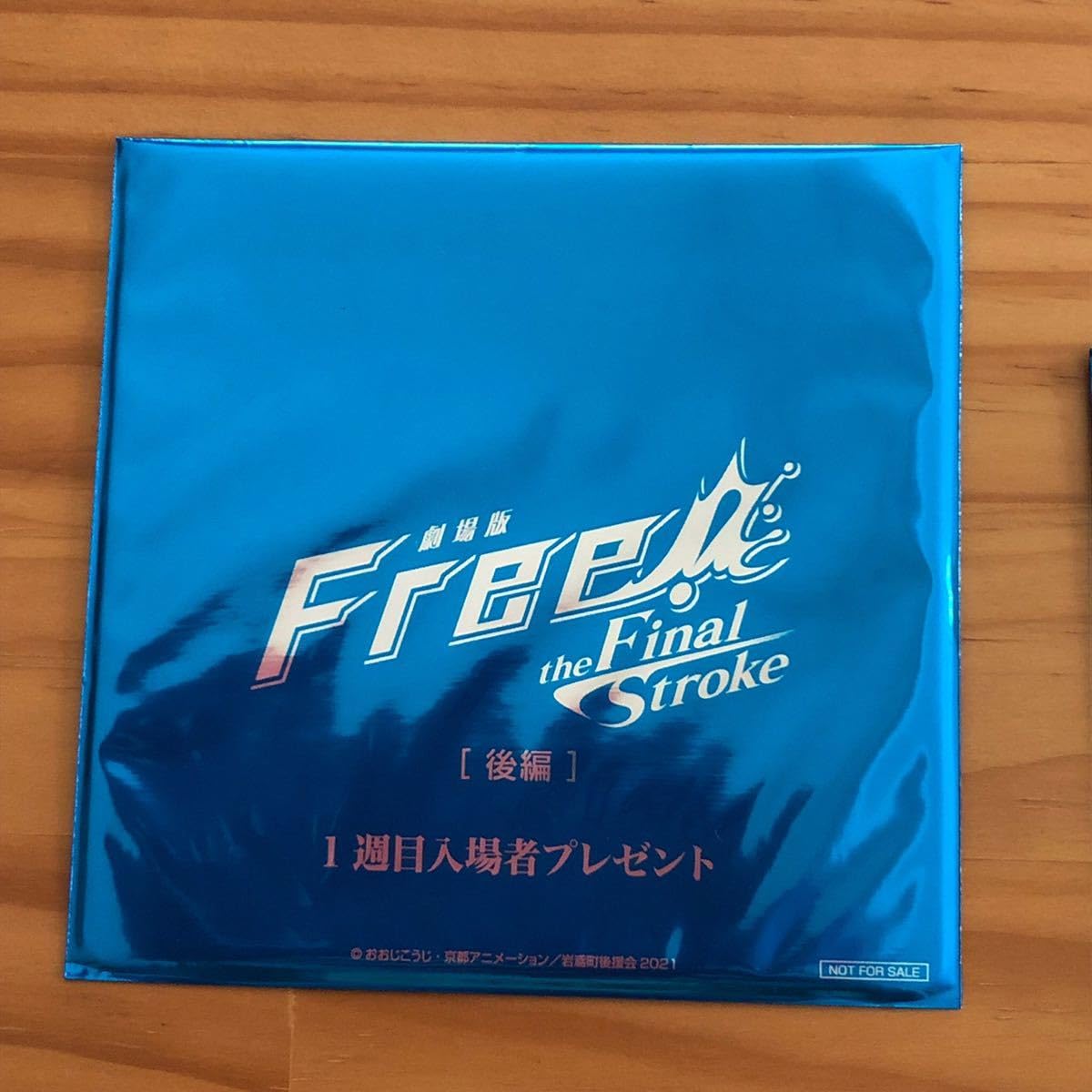Free! 入場者特典のコースター 数量限定 入場者プレゼント「総作画監督 岡村公平 描きおろし