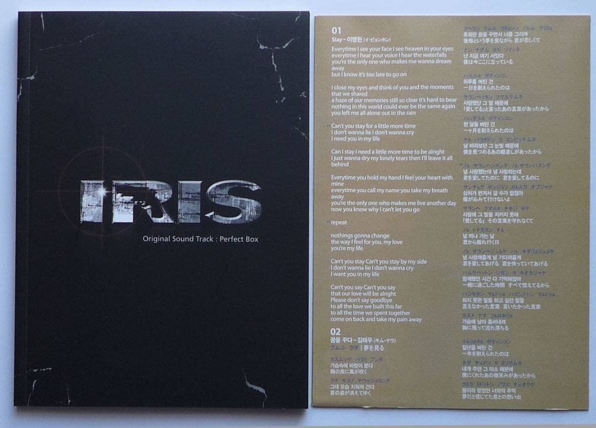 Amazon.co.jp: IRIS アイリス OST オリジナルサウンドトラック