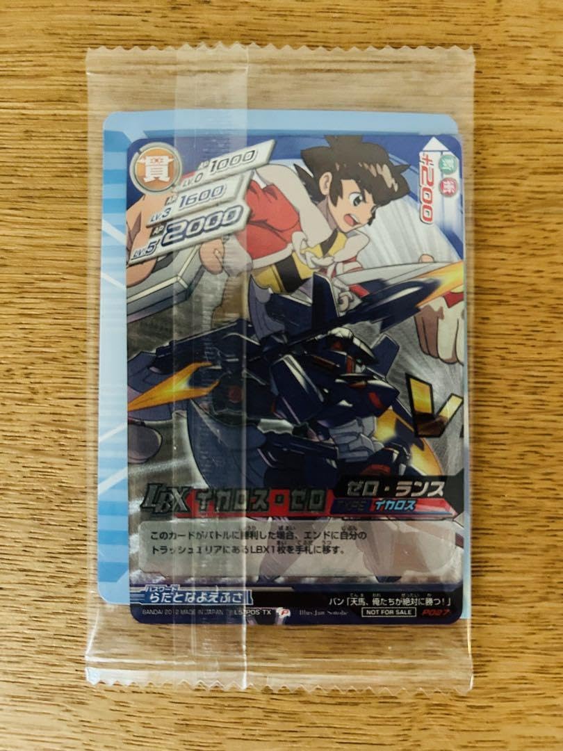 イナズマイレブンGO ダンボール戦機W プロモカードセット Amazon.co.jp: イナズマイレブンgo ダンボール戦機w 劇場版 特典