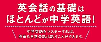 カラー版 CD付 中学3年間の英語を10時間で復習する本 | 稲田 一