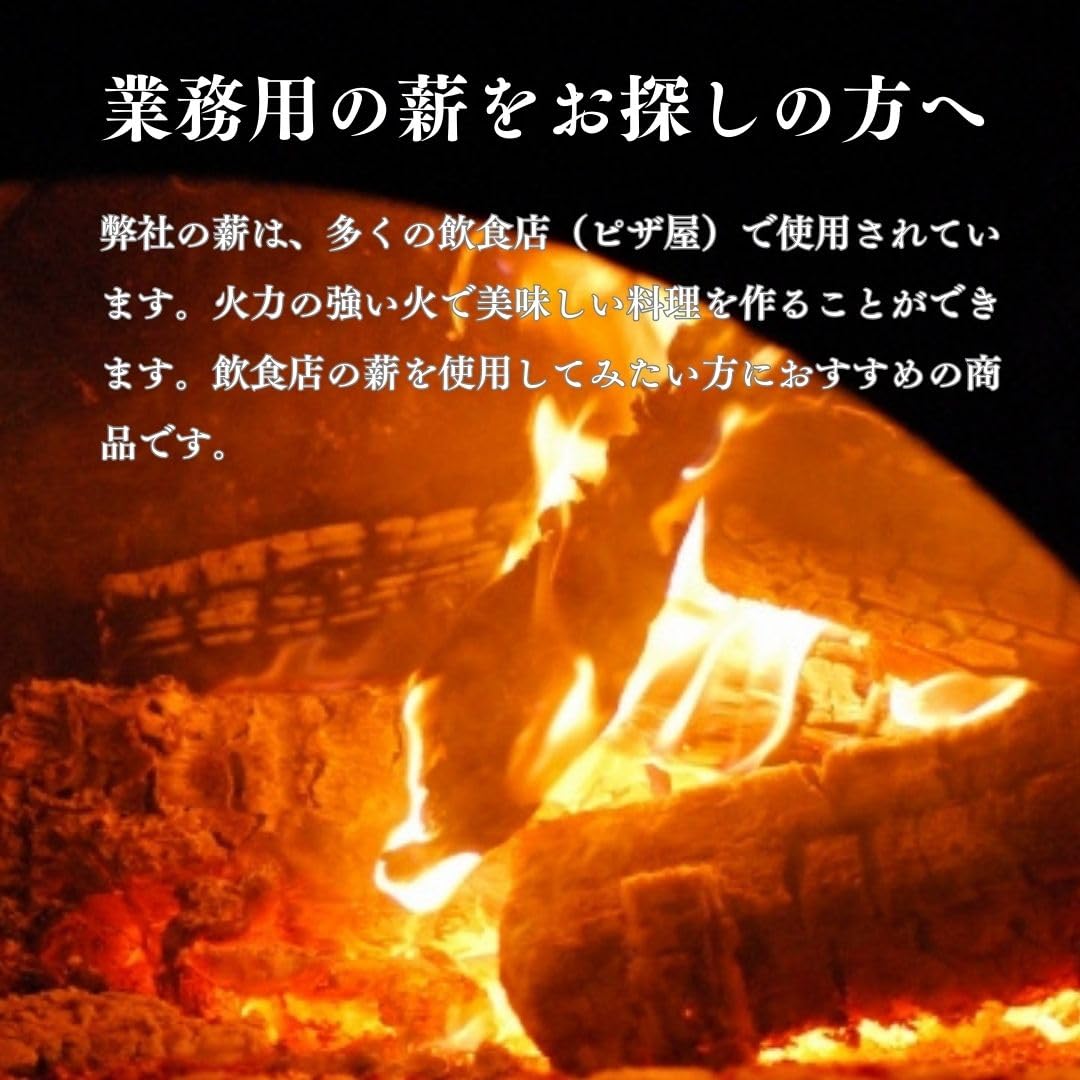 大きめの薪　薪ストーブ　薪　石川県白山市　乾燥済み　広葉樹 fw-20_photo_5.jpg