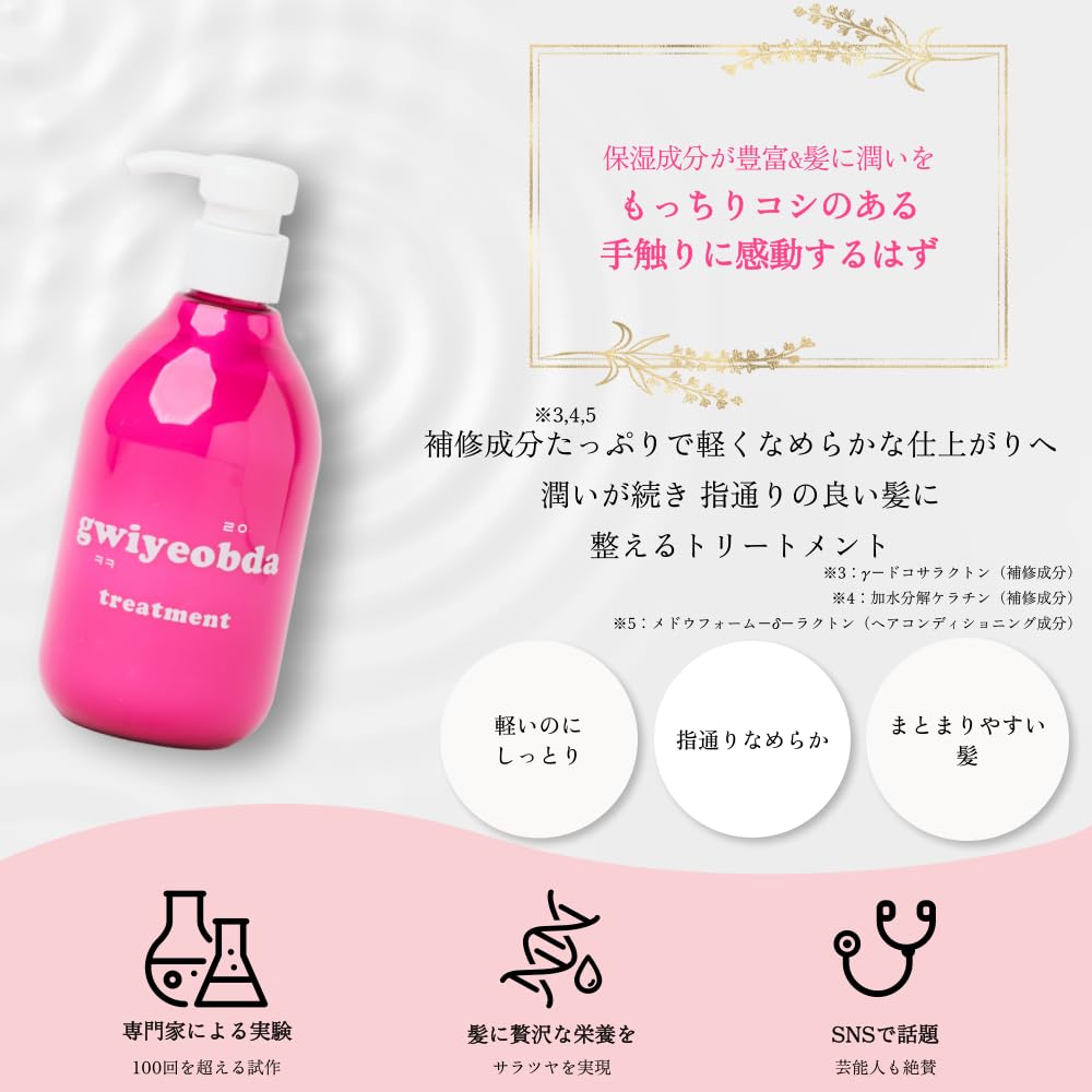 gwiyeobda ヘアケア トリートメント 23個セット まとめ売り クリーム Amazon | gwiyeobda キヨプタ トリートメント 300ml ピンク 洋ナシの
