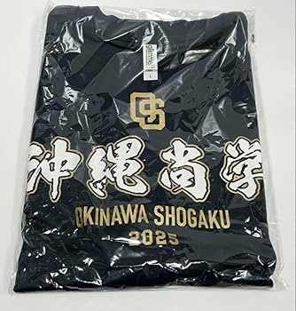Amazon.co.jp: 沖縄尚学 2025年 甲子園 出場記念 Tシャツ Lサイズ 沖尚