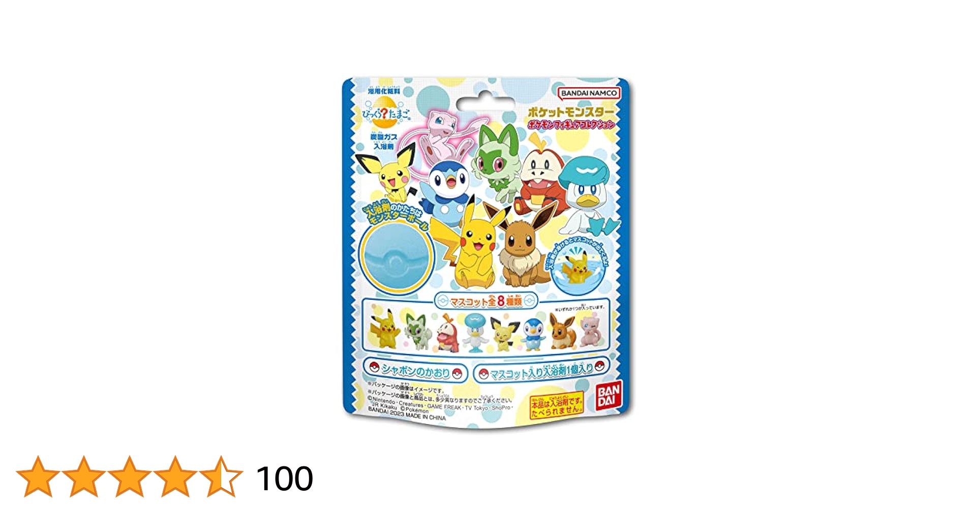 ポケモン フィギュア コレクション 約100体 61veuSUcyTL.jpg_BO30,255,255,