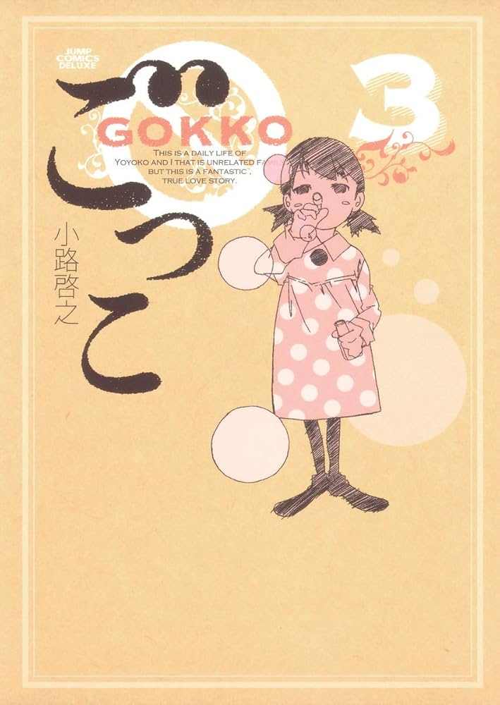 まほうであそぼ！ チャップとチュチュ 3 チャップとチュチュおとなりどうし(3) まほうであそぼ！ | 薫