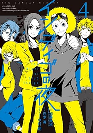 【初版帯付き全巻セット】インディゴの夜 1 2 3 4 白木苺 初版帯付き全巻セット】インディゴの夜 1 2 3 4 白木苺 Amazon.co.