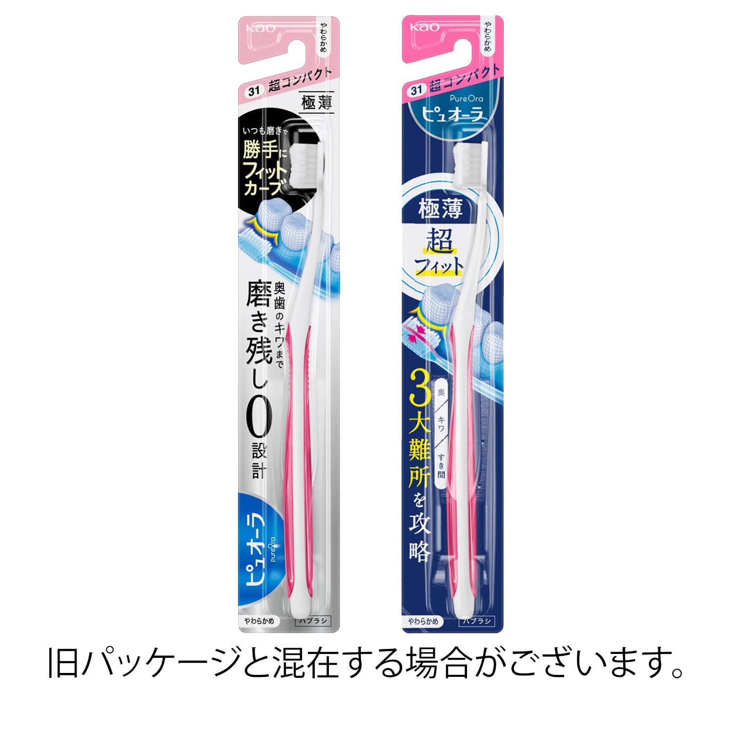 Amazon | 【花王】ピュオーラ 歯ブラシ超コンパクト やわらかめ （1本