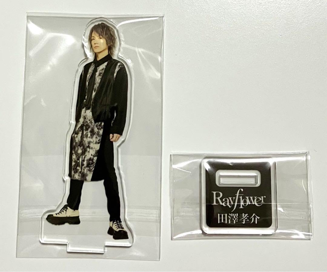 Amazon.co.jp: Rayflower 田澤孝介 アクリルスタンド : おもちゃ Rayflower アクリルスタンド